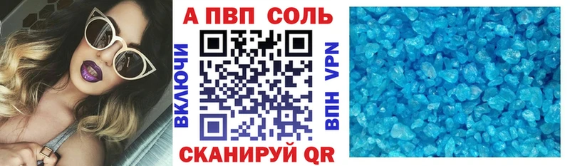 Alpha PVP Соль  Макаров 