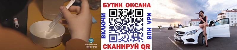 купить наркотик  Макаров  Бутират вода 