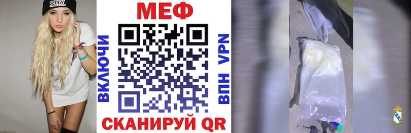 МЯУ-МЯУ кристаллы  это официальный сайт  Макаров 
